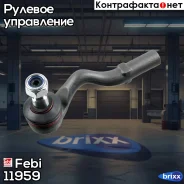 ���������� ������� ���� Febi ���. 11959 11959 ����