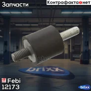 ���������� Febi ���. 12173 12173 ����