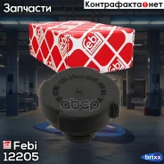 ������ ��������� Febi ���. 12205 12205 ����