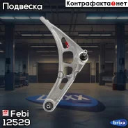 ����� �������� | ����� ���� | Febi ���. 12529 12529 ����