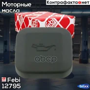 ������ ��������� ������������� Febi ���. 12795 12795 ����
