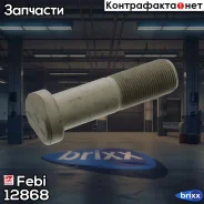 ���� �������� ! M22x1.5X91 -10.9 MAN Febi ���. 12868 12868 ����