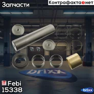 ����������� ������� [� ������������ ����������� 50x223] Febi ���. 15338 15338 ����