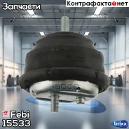 ����� ��������� Febi ���. 15533 15533 ����
