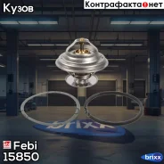 ��������� [83�C c ������������] Febi ���. 15850 15850 ����