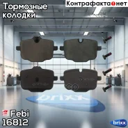 ������� �������� ������! �-�� BMW F10/F11 3.5i/5.0i/3.5d 10 Febi ���. 16812 16812 ����