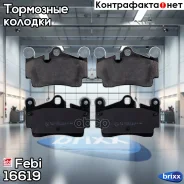 ������� ��������� �������� | ��� | Febi ���. 16619 16619 ����