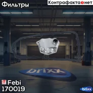 �������� ��������� ������� ��� Febi ���. 170019 170019 ����