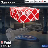 ���� Febi ���. 17532 17532 ����