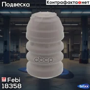 �������� ������������ | ����� | Febi ���. 18358 18358 ����