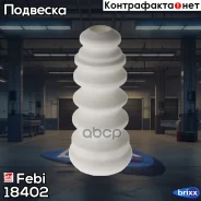 �������� ������������ (���� �� 1 ��. ) Febi ���. 18402 18402 ����