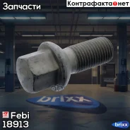 ������ Febi ���. 18913 18913 ����