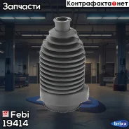 ������� ����� ������� Febi ���. 19414 19414 ����