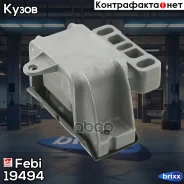 ����� ��������� Febi ���. 19494 19494 ����