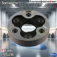 ����� ���������� ���� Febi ���. 19528 19528 ����