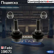������ ������������� | ��� ����/��� | Febi ���. 19671 19671 ����