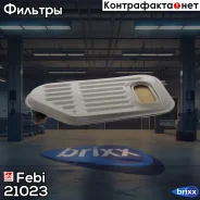 ������ ���� Febi ���. 21023 21023 ����