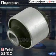 ����������� ������ �������� | ����� ����/��� | Febi ���. 21410 21410 ����