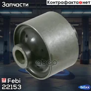 ���������� Febi ���. 22153 22153 ����