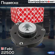 ����� ��������������� ������ | ����� ����/��� | Febi ���. 22500 22500 ����