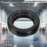 ����� ������������ Febi ���. 22498 22498 ����