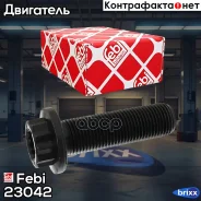 ���� ����� ��������� Febi ���. 23042 23042 FEBI 23042 ����
