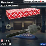 ���� ������� | ����� ����/��� | Febi ���. 23031 23031 ����