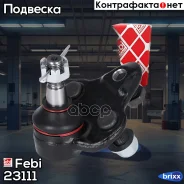 ������� ����� Febi ���. 23111 23111 ����