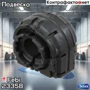 ������ ������������� | ��� ����/��� | Febi ���. 23358 23358 ����