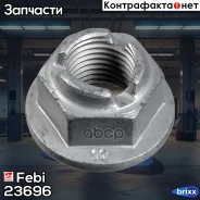 ����� Febi ���. 23696 23696 ����