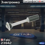 ������ ������ ����������� �������� Febi ���. 23942 23942 ����