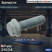 ���� ���������! M12x1.5x50/40 10.9 SW17 Dacromet 4xMAN Febi ���. 24104 24104 ����