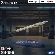 ����� �����������! Volvo S60/S80/V70/XC70/XC90 2.4D/D5 01 Febi ���. 24095 24095 ����