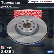���� ��������� | ����� ����/��� | Febi ���. 24384 24384 ����
