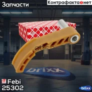 ������ ����������� ���� Febi ���. 25302 25302 ����