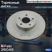 ���� ��������� | ����� ����/��� | Febi ���. 26049 26049 ����