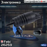�������� ��������� Febi ���. 26259 26259 ����