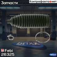 ������� ����� ������� Febi ���. 26325 26325 ����