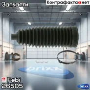 ������� �������� Febi ���. 26505 26505 ����