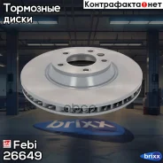 ���� ��������� | ����� ��� | Febi ���. 26649 26649 ����