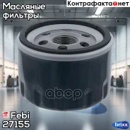 ������ Febi ���. 27155 27155 ����