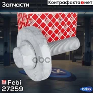 ���� Febi ���. 27259 27259 ����