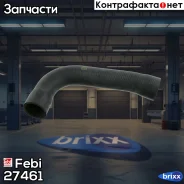 ����� �������� ���������� Febi ���. 27461 27461 ����