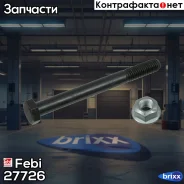 ���� Febi ���. 27726 27726 ����