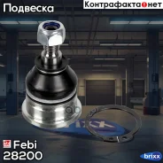 ����� ������� | ����� ����/��� | Febi ���. 28200 28200 ����