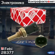 ������ ����������� ����������� �������� Febi ���. 28377 28377 ����