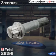 ���� ��� ��������� ������ Febi ���. 29196 29196 ����