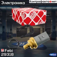 ������ ����������� ����������� �������� Febi ���. 29318 29318 ����
