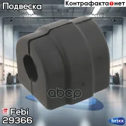 ������ ������������� | ����� ����/��� | Febi ���. 29366 29366 ����
