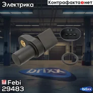 ������ ������� �������� ��������� Febi ���. 29483 29483 ����